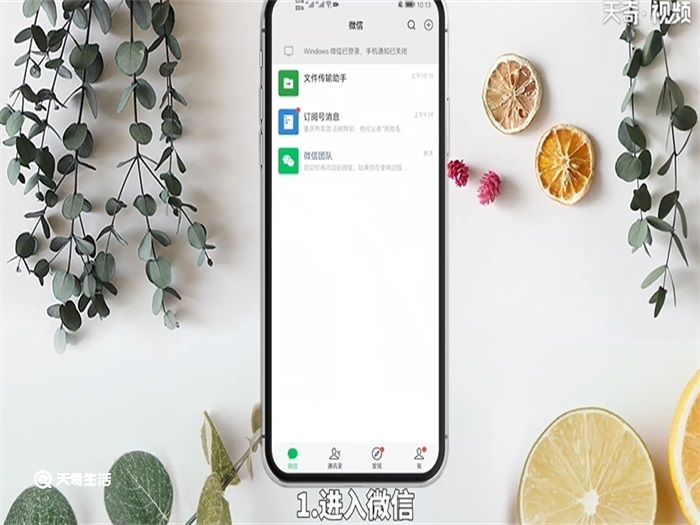 微信星标朋友怎么取消 微信星标朋友取消