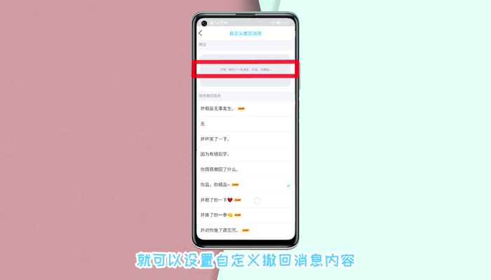 qq自定义撤回消息怎么弄 qq怎么撤回消息