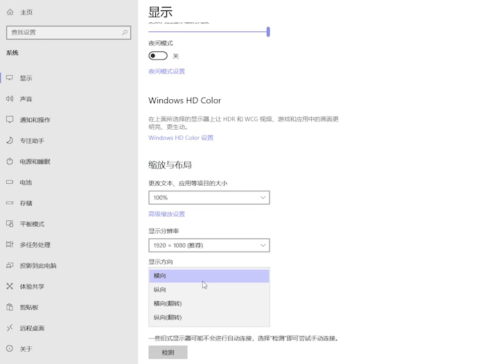 电脑屏幕横着怎么调回来 电脑屏幕横着怎么调回来win10
