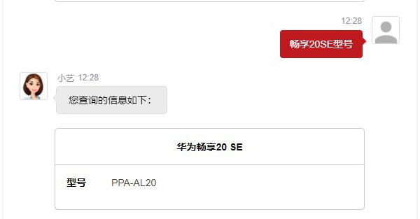 ppa-al20是华为什么型号