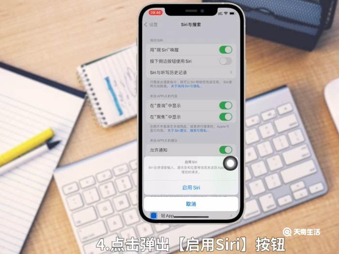 苹果12怎么打开siri 苹果12怎么打开siri语音助手