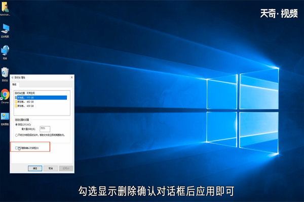 win10删除文件夹不提示怎么办