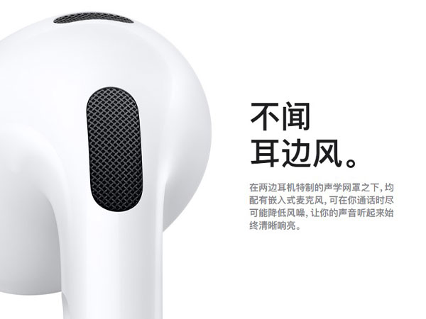 airpods麦克风在哪里