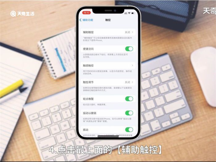 iphone12pro max如何截屏 iphone12pro max怎么截屏