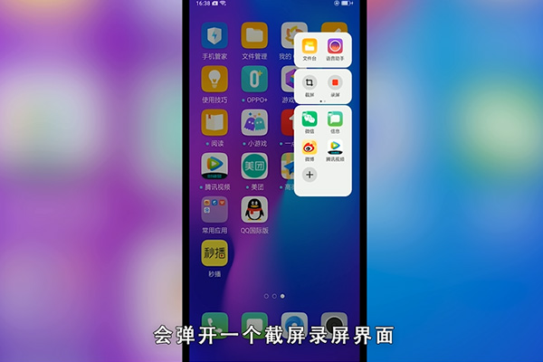 oppoR11s怎么截屏