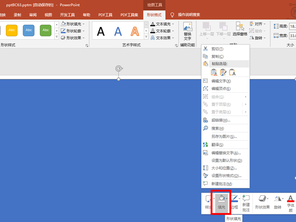 ppt边框线怎么设置