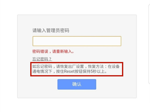 路由器忘了密码怎么重置