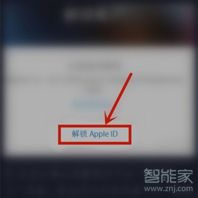 苹果id被锁定怎么办如何解锁