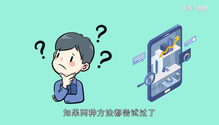 手机开不了机是什么原因  手机开不了机是什么原因