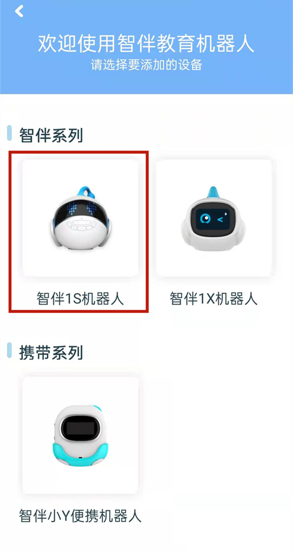 智伴1s怎么连接wifi