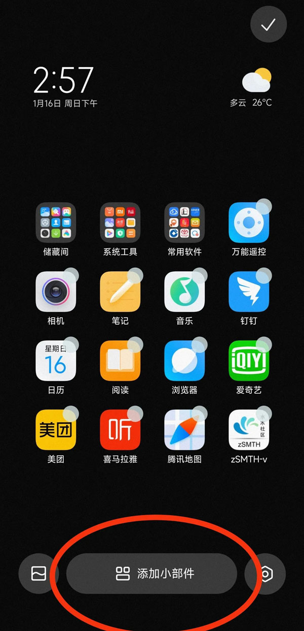 miui13一键锁屏在哪里