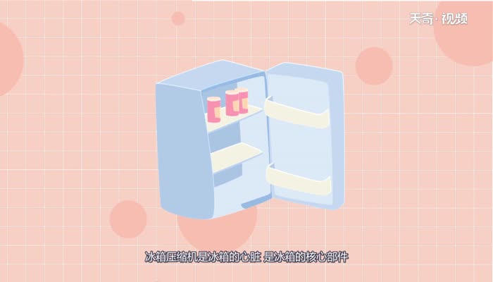 冰箱压缩机不工作是什么原因 冰箱压缩机不工作是为什么