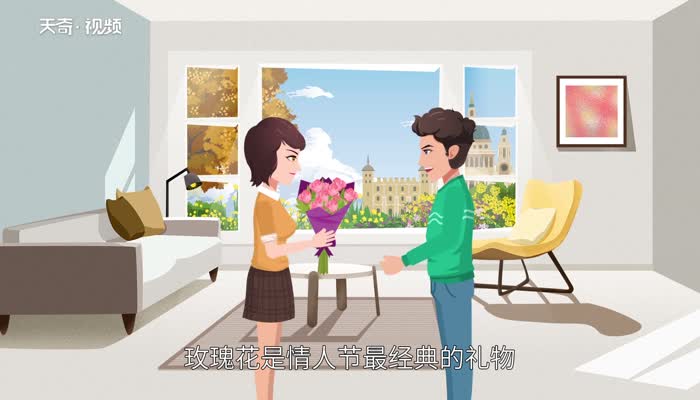 情人节送什么礼物给女朋友比较好 情人节到了女朋友送什么礼物好