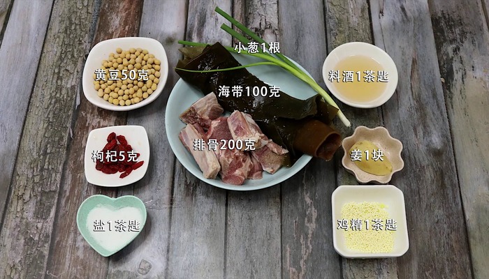 海带黄豆排骨汤的做法 海带黄豆排骨汤怎么做好吃