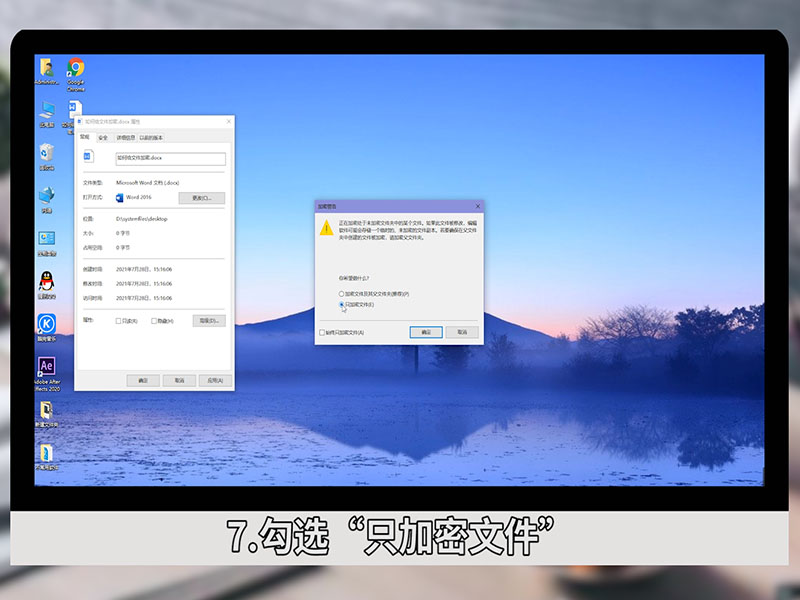 如何给文件加密 怎样文档加密