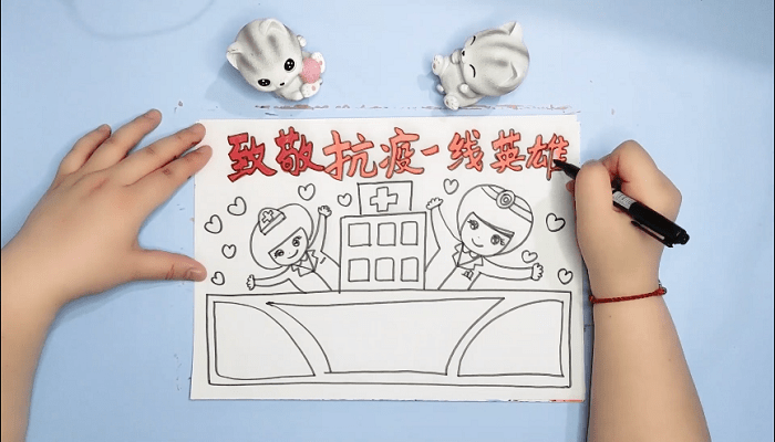 致敬抗疫一线的医护人员手抄报 致敬抗疫一线的医护人员画报