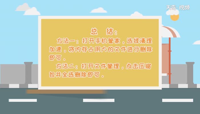 怎么清理手机内存  清理手机内存方法