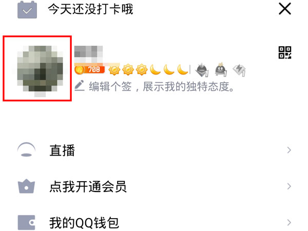 qq个人中心在哪里