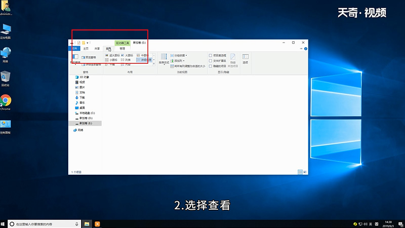 Win10如何查看隐藏文件 Win10怎么查看隐藏文件