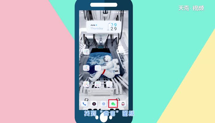 微信背景怎么变成了黑色 微信背景怎么变成了黑色