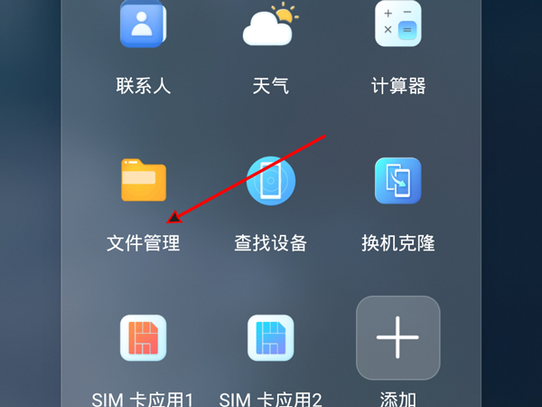 手机无用文件夹太多怎么清理