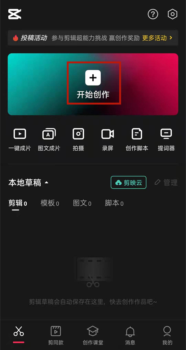 剪映关键帧在哪