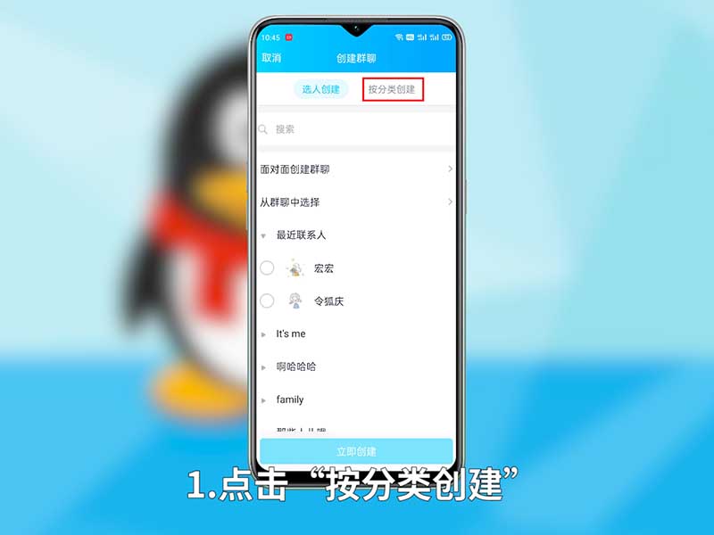 qq群怎么创建 qq群怎么创建群