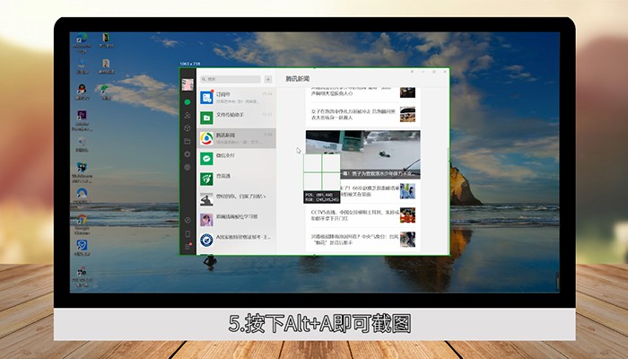 电脑上微信怎么截图按什么键 电脑上微信截图按哪个键