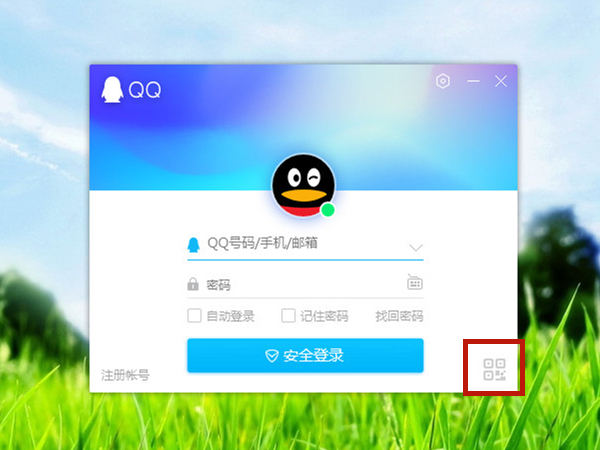 qq怎么扫码登录到另一个手机上