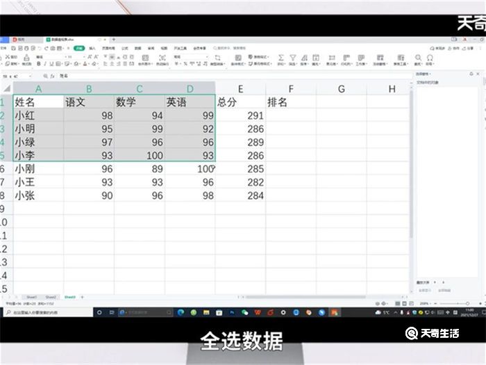 excel按顺序排列怎么操作 excel按顺序排列如何操作