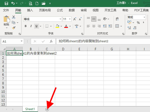 如何将sheet1的内容复制到sheet2