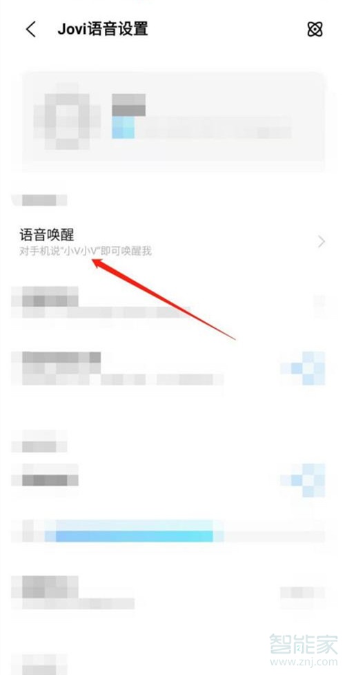 vivox70pro+怎么设置语音助手