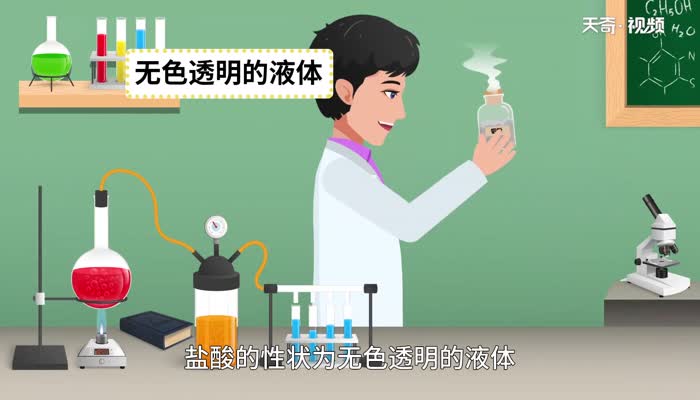 氯化氢和盐酸的区别 氯化氢和盐酸有什么区别