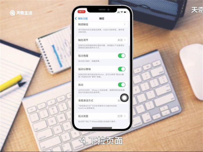 iphone12pro max如何截屏 iphone12pro max怎么截屏