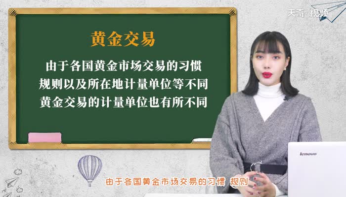 一盎司黄金是多少克 一盎司黄金等于几克