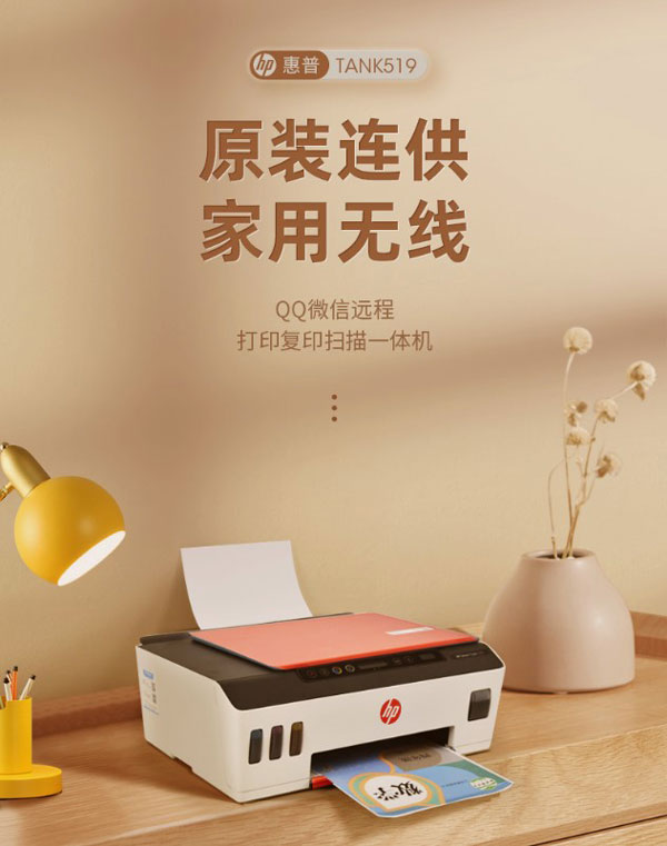 惠普518和519有什么区别