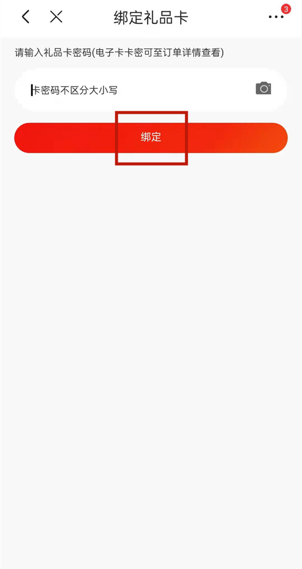 京东e卡在哪里兑换