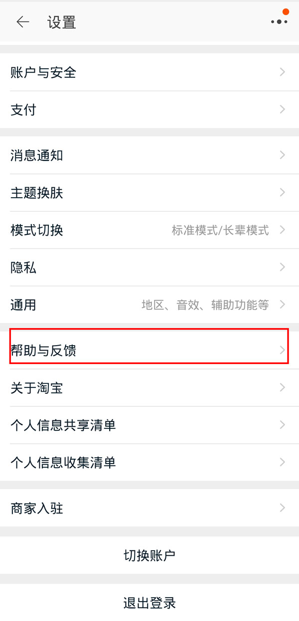 淘宝封号还能解封吗?