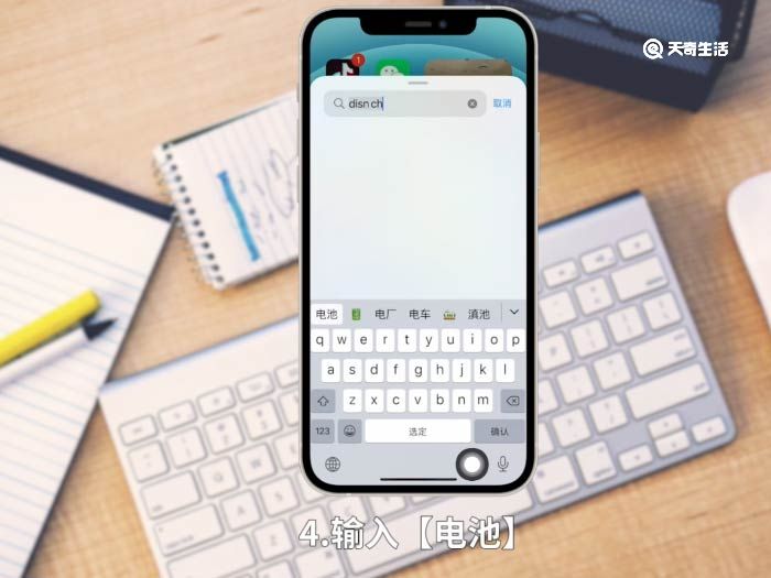 iphone12电量怎么显示百分比 如何让iphone12显示电量百分比