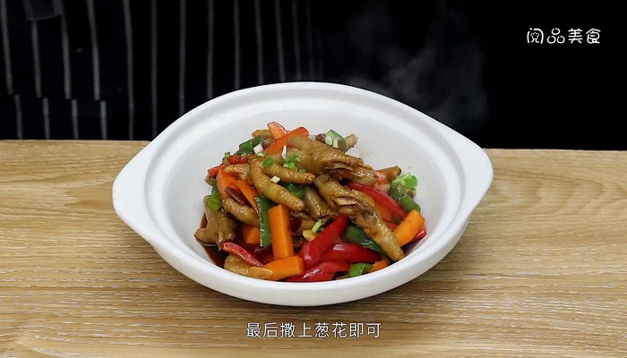 干锅鸡爪的做法 干锅鸡爪怎么做好吃