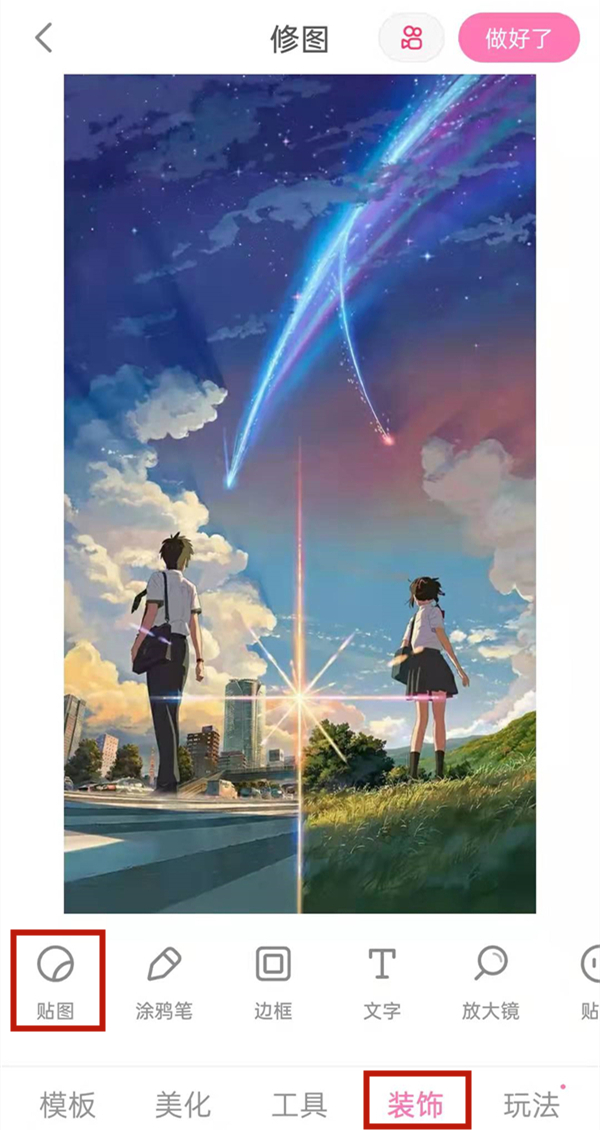 一甜相机混合模式在哪