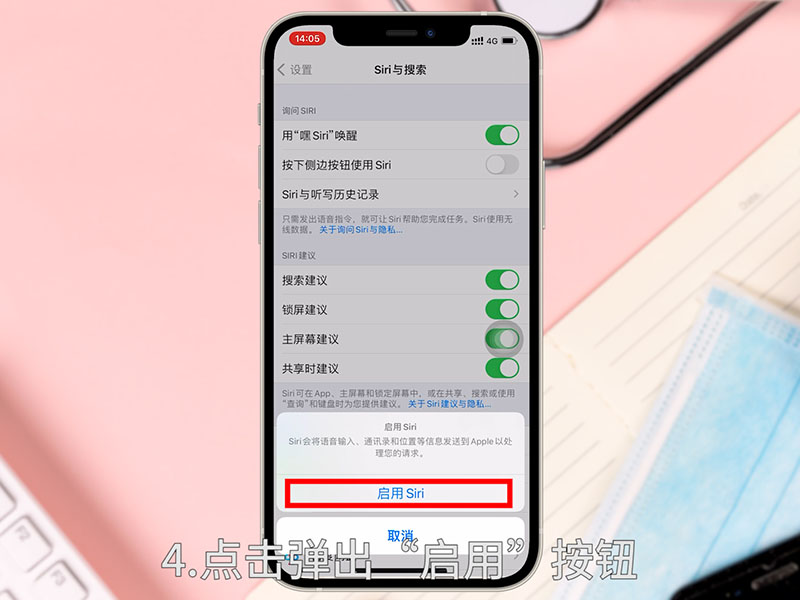 Siri怎么用  siri怎么用语音控制