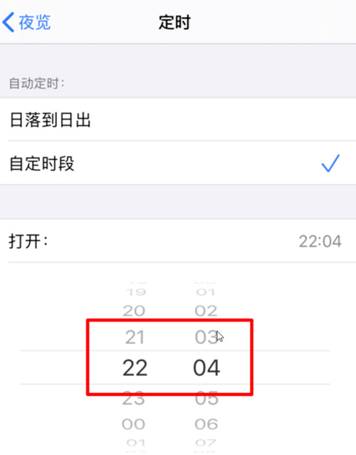 ios13夜间模式怎么开 ios13开启夜间模式的方法