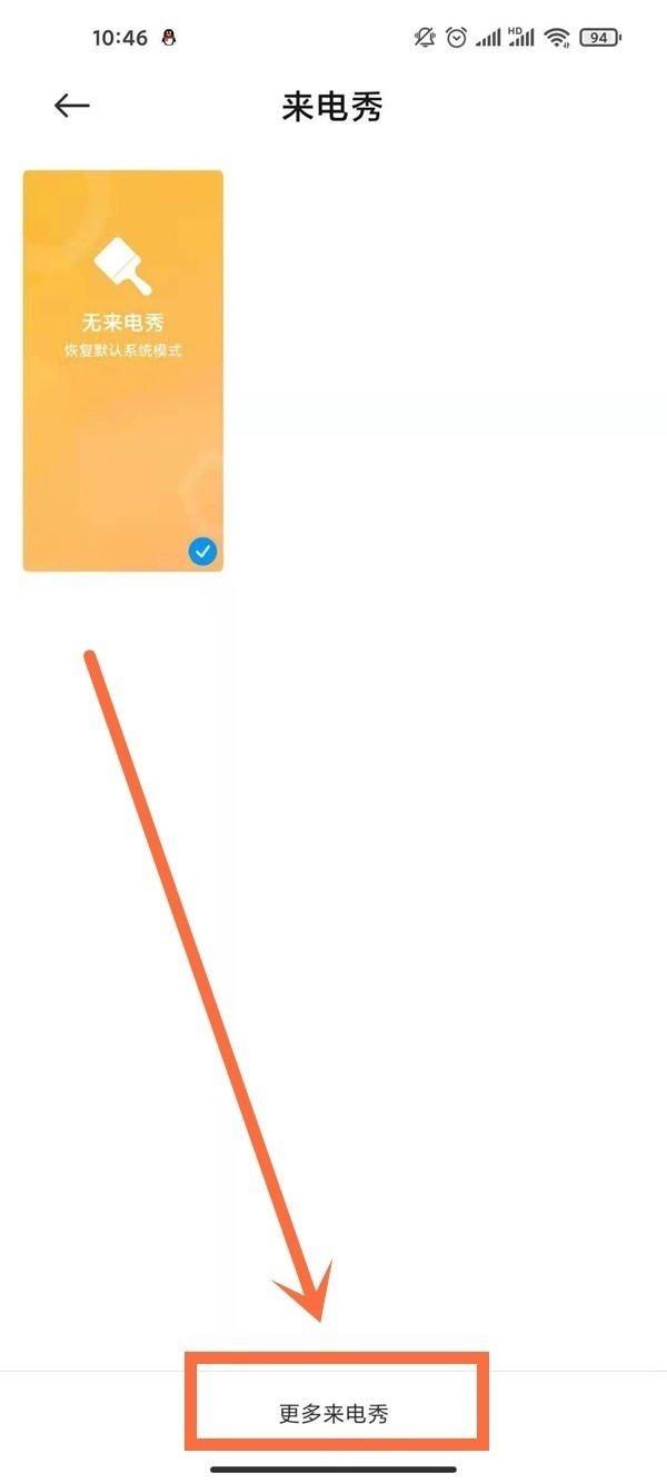 小米开机动画怎么自定义