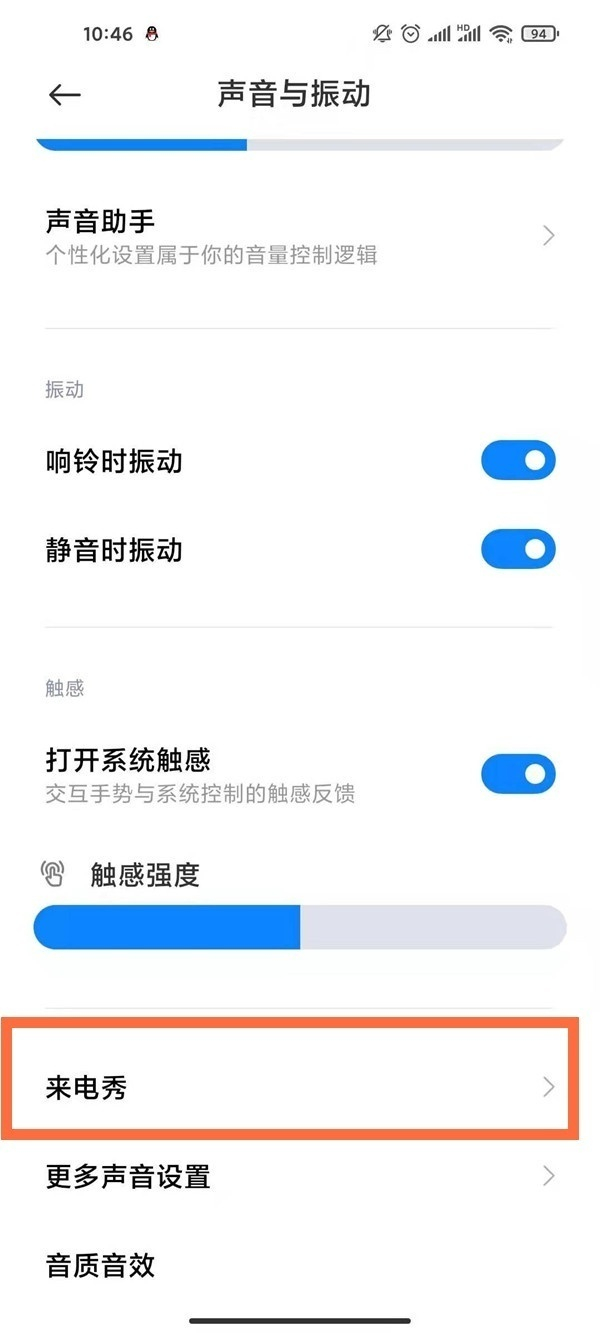 小米开机动画怎么自定义