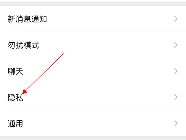 微信手机号添加怎么设置