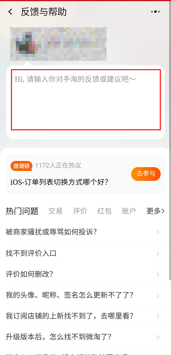 淘宝封号还能解封吗?