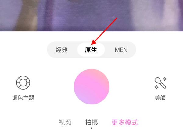 美颜相机自动提亮怎么关闭