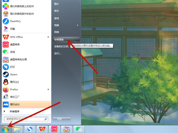 win7锁屏时间怎么设置