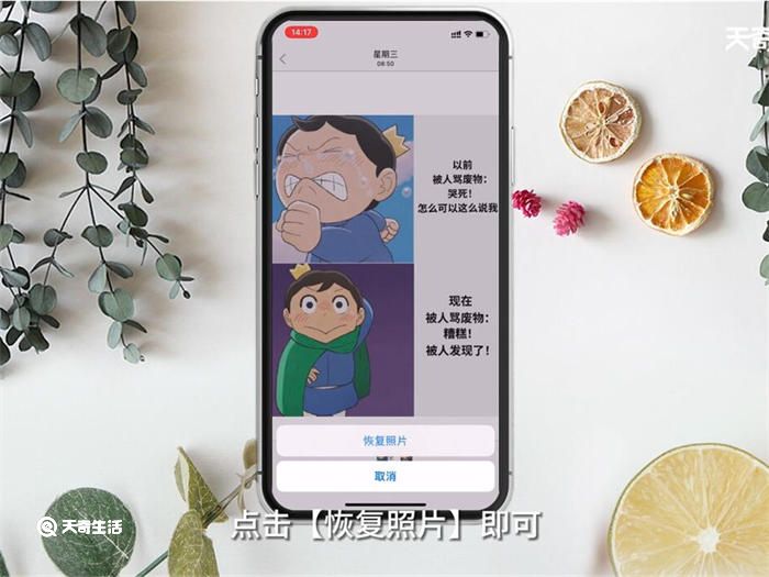 手机删除的照片如何恢复 手机删除的照片怎么恢复